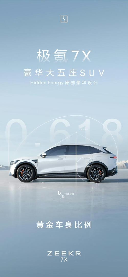 惠州博罗县天耀福企业管理咨询雪佛兰的品牌故事与传播，极氪X紧凑型SUV的时尚与科技
